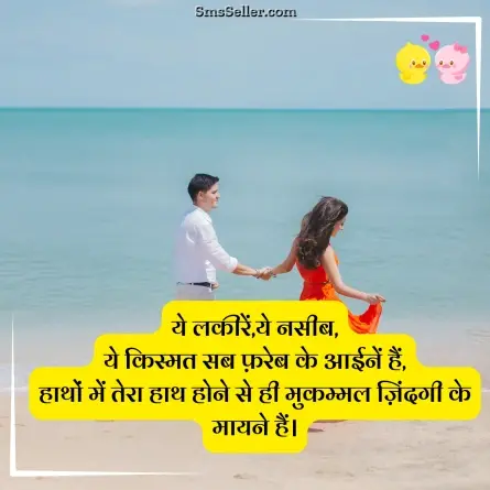 love shayari in hindi 255