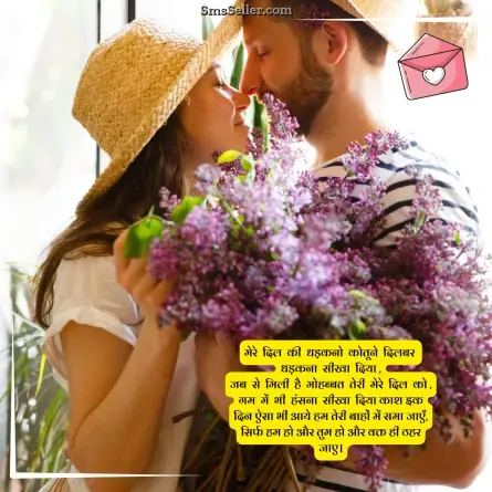 love shayari in hindi 256