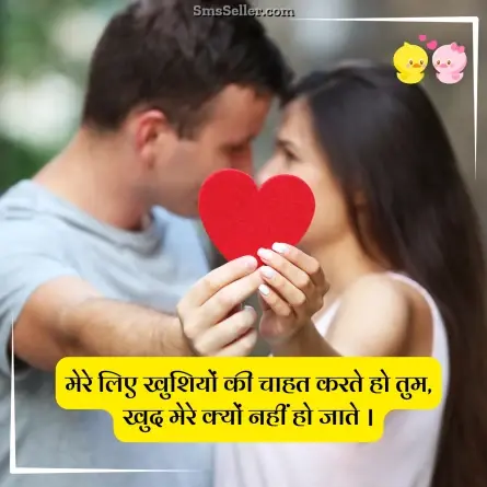 love shayari in hindi 258