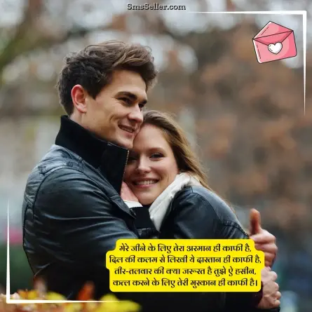 love shayari in hindi 259