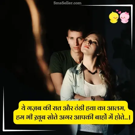 love shayari in hindi 261
