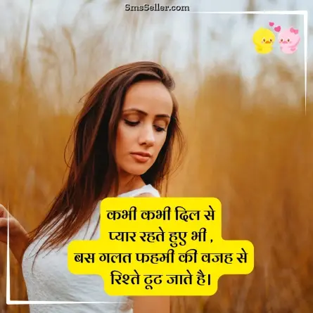 love shayari in hindi 262