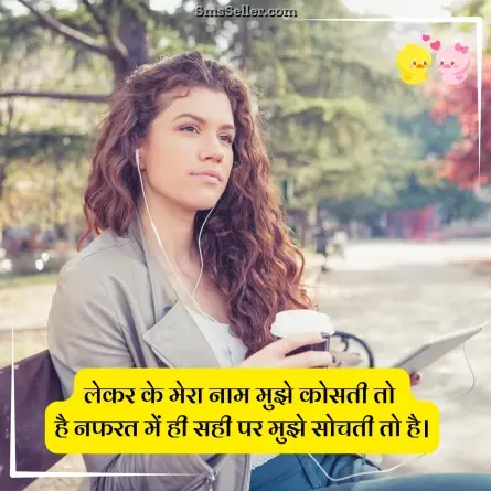 love shayari in hindi 263