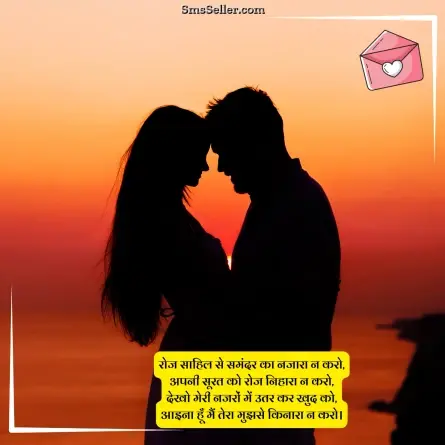 love shayari in hindi 264