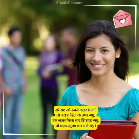 love shayari in hindi 267