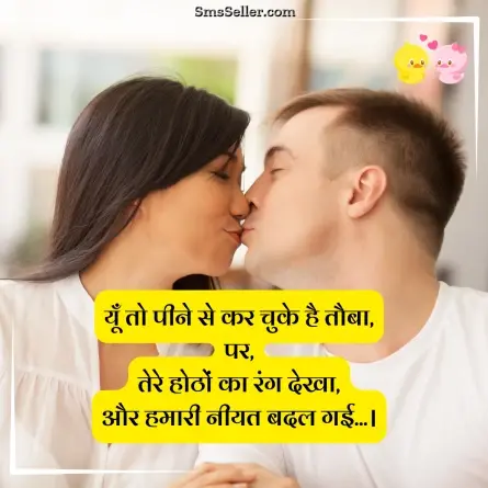 love shayari in hindi 27