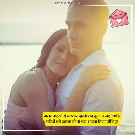 love shayari in hindi 270