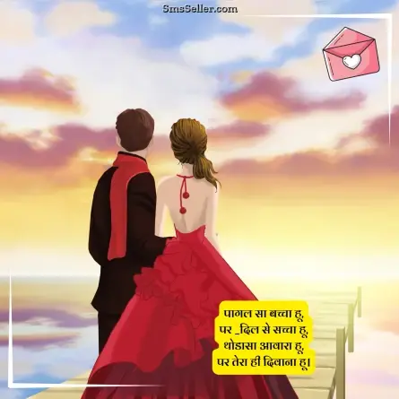love shayari in hindi 272