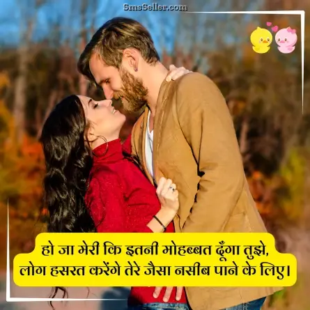 love shayari in hindi 274