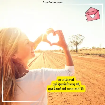 love shayari in hindi 276