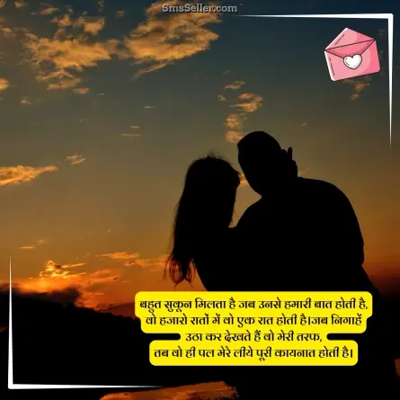 love shayari in hindi 277