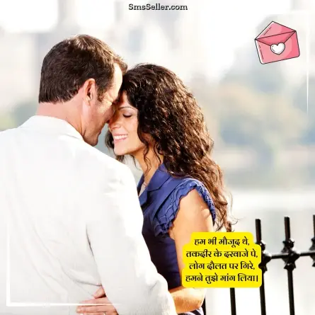 love shayari in hindi 279