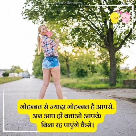 love shayari in hindi 281