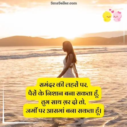 love shayari in hindi 282