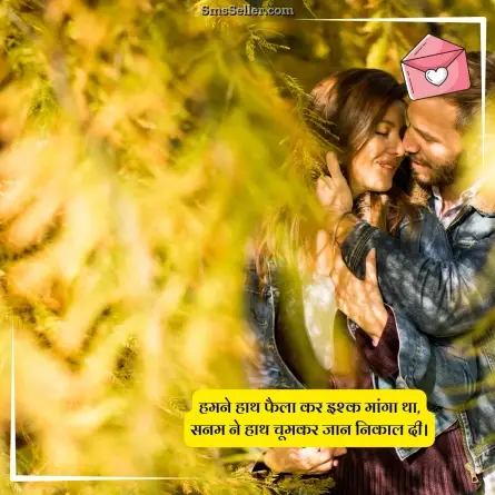 love shayari in hindi 283