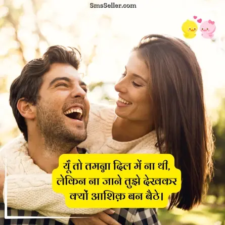 love shayari in hindi 284
