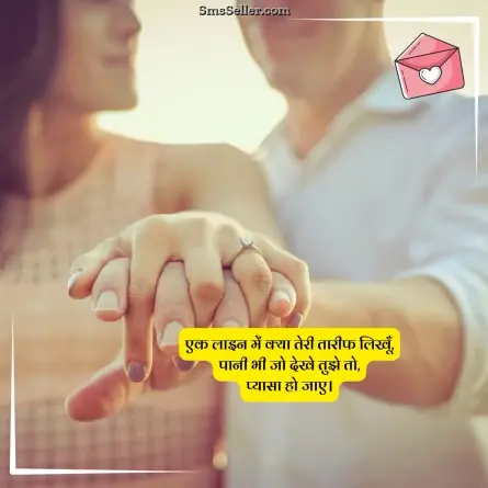 love shayari in hindi 285
