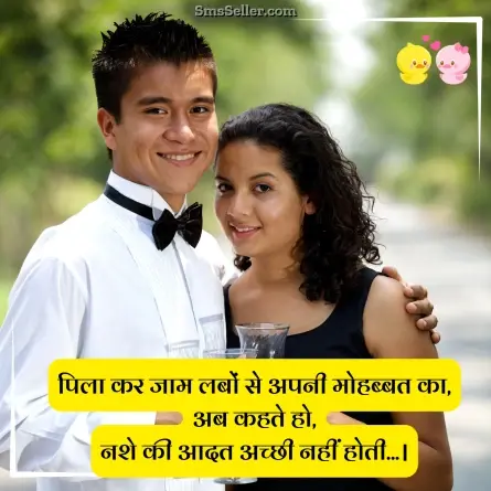 love shayari in hindi 287