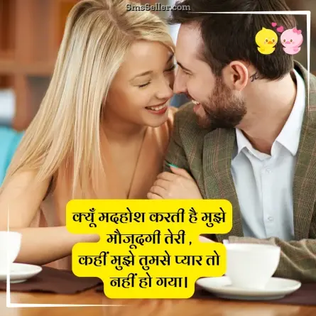 love shayari in hindi 289