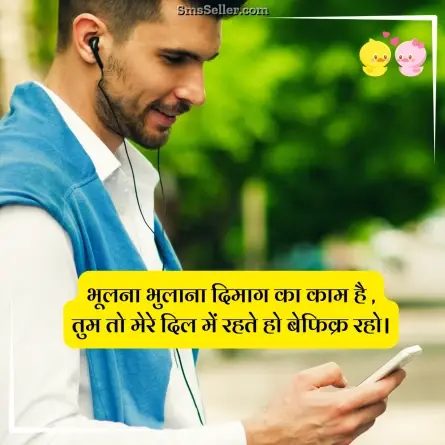 love shayari in hindi 290