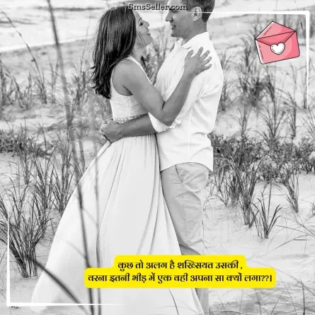 love shayari in hindi 291