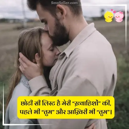 love shayari in hindi 292