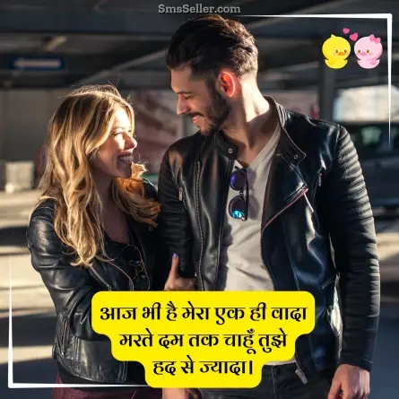 love shayari in hindi 294