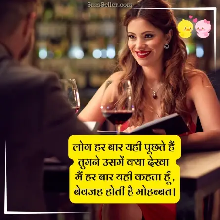 love shayari in hindi 295