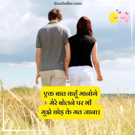 love shayari in hindi 296