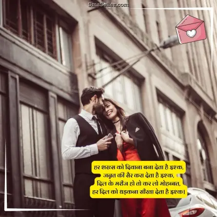 love shayari in hindi 297