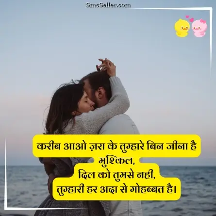 love shayari in hindi 299