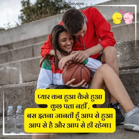 love shayari in hindi 3
