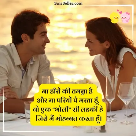 love shayari in hindi 300