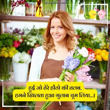 love shayari in hindi 301
