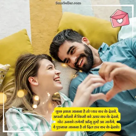love shayari in hindi 31