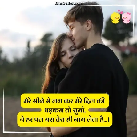 love shayari in hindi 32
