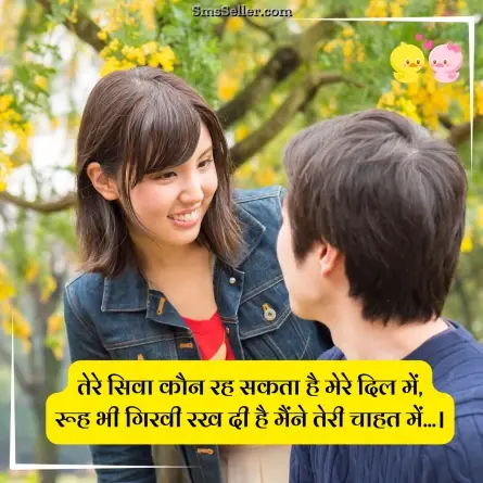 love shayari in hindi 33
