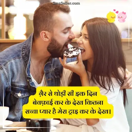 love shayari in hindi 34