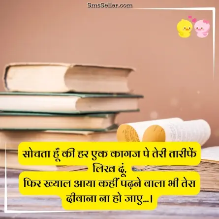 love shayari in hindi 36