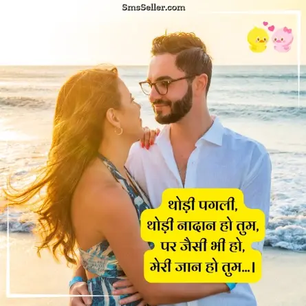 love shayari in hindi 38
