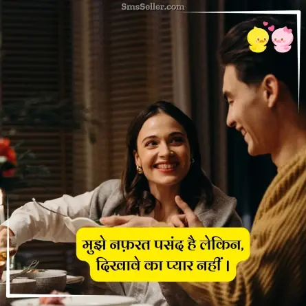 love shayari in hindi 4