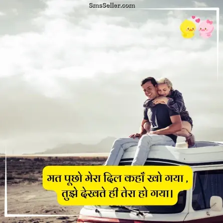 love shayari in hindi 42