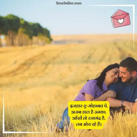 love shayari in hindi 43