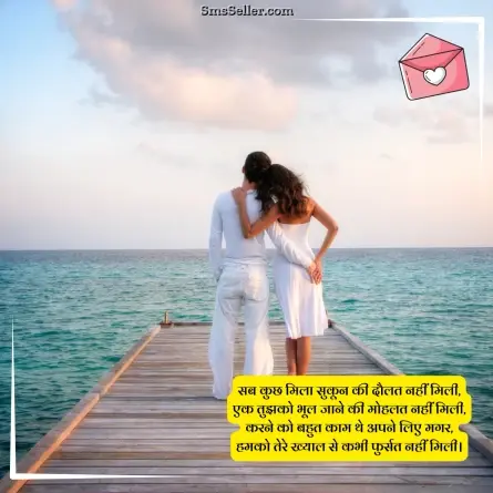 love shayari in hindi 44