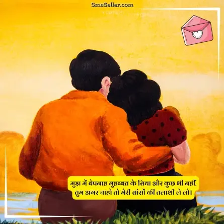 love shayari in hindi 46