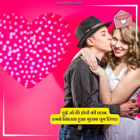love shayari in hindi 47