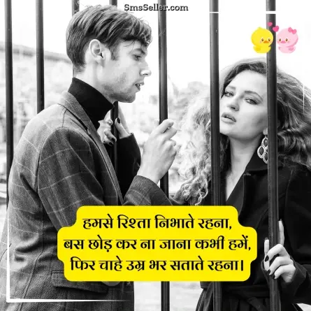 love shayari in hindi 48