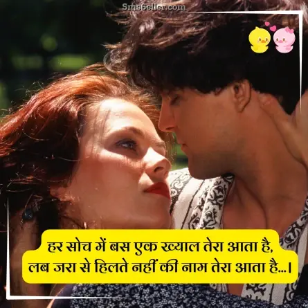 love shayari in hindi 50