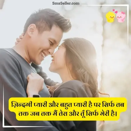 love shayari in hindi 51
