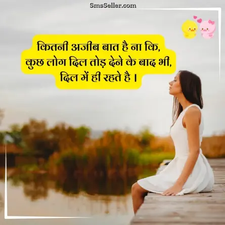 love shayari in hindi 52